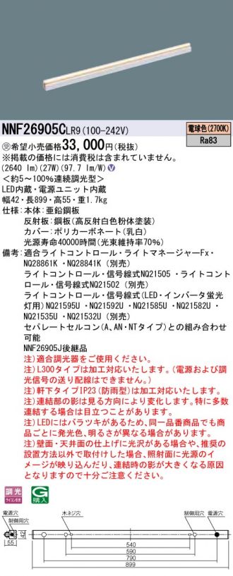 NNF26905CLR9