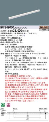 NNF26906CLR9