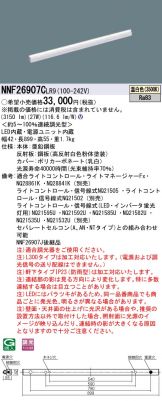 NNF26907CLR9