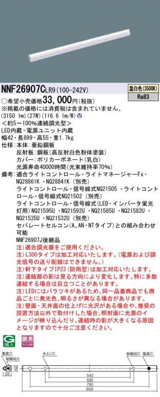 NNF26907CLR9