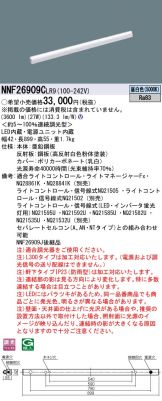 NNF26909CLR9