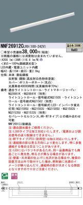 NNF26912CLR9