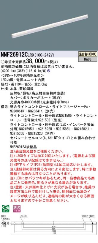 NNF26912CLR9