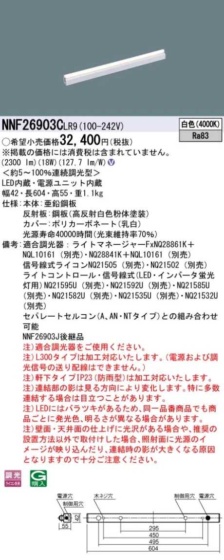NNF26903CLR9