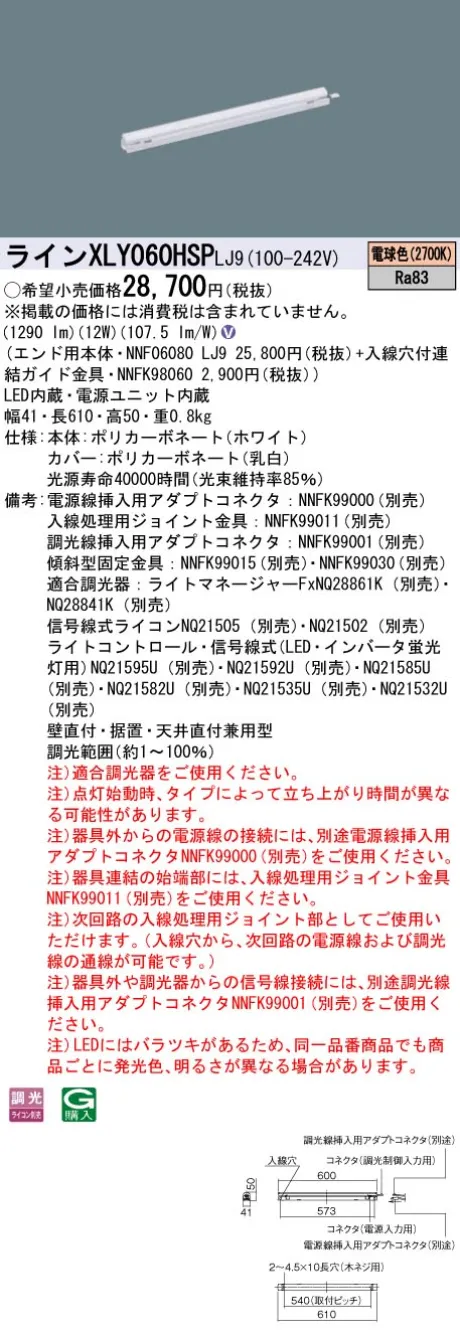 XLY060HSPLJ9