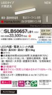 SLB50657LB1
