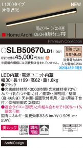 SLB50670LB1
