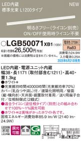 LGB50071XB1