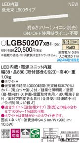LGB50207XB1