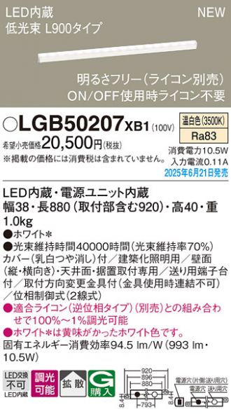 LGB50207XB1