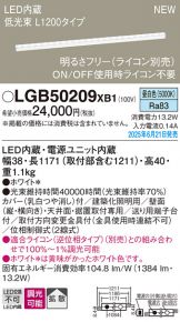 LGB50209XB1