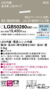 LGB50280XB1