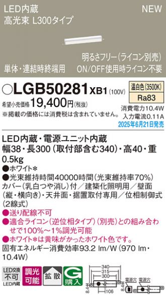 LGB50281XB1
