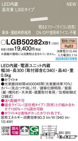 LGB50282XB1