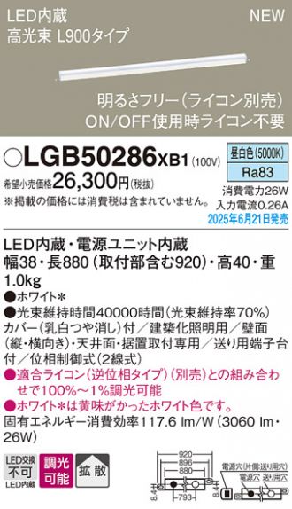 LGB50286XB1
