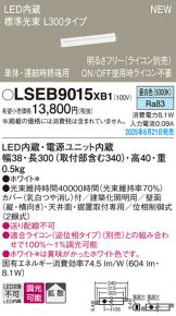 LSEB9015XB1