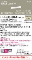 LGB50061XB1