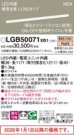 LGB50071XB1