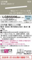 LGB50206XB1