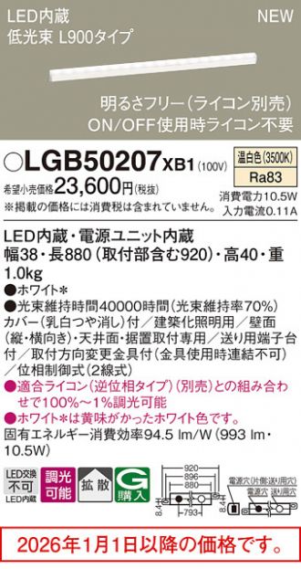 LGB50207XB1
