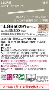 LGB50291XB1
