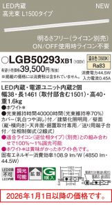 LGB50293XB1