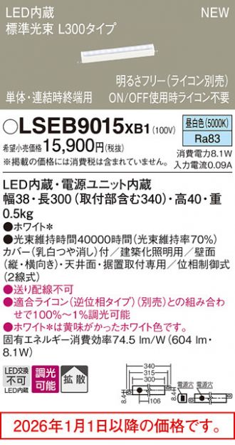 LSEB9015XB1