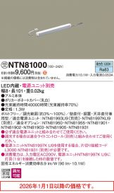 NTN81000