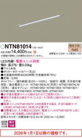 NTN81014