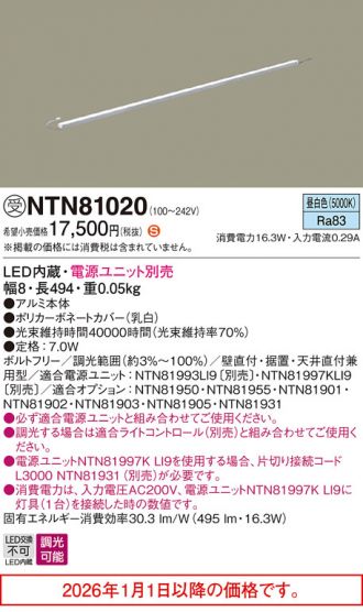 NTN81020
