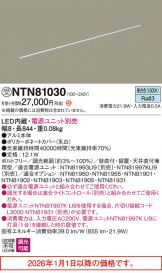 NTN81030
