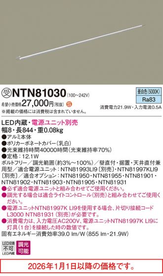 NTN81030