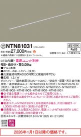 NTN81031