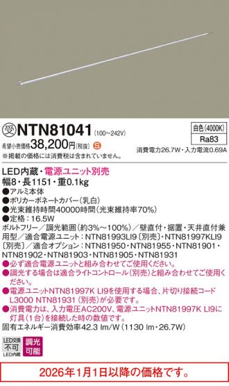 NTN81041