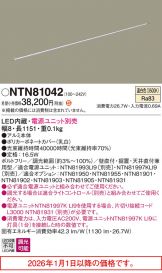 NTN81042