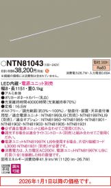 NTN81043