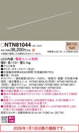 NTN81044