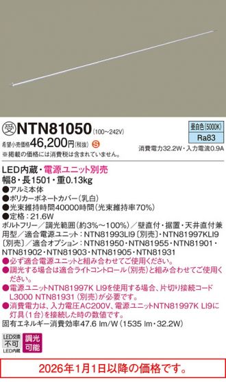 NTN81050