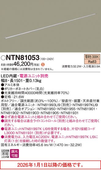 NTN81053