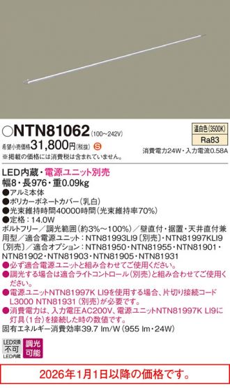 NTN81062