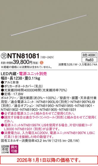 NTN81081