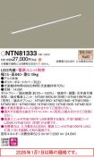 NTN81333
