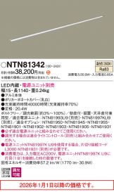 NTN81342