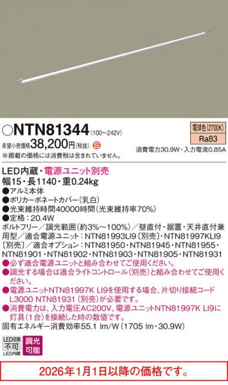NTN81344