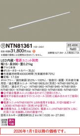NTN81361