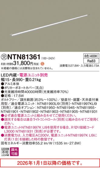 NTN81361