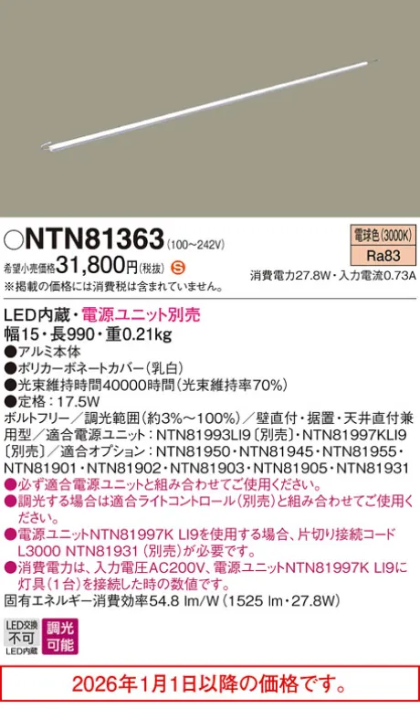 NTN81363