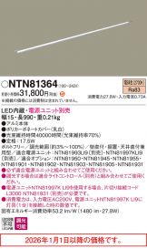 NTN81364