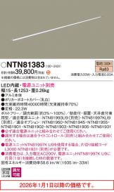 NTN81383