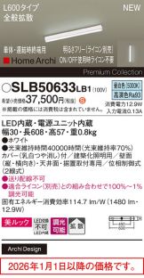 SLB50633LB1